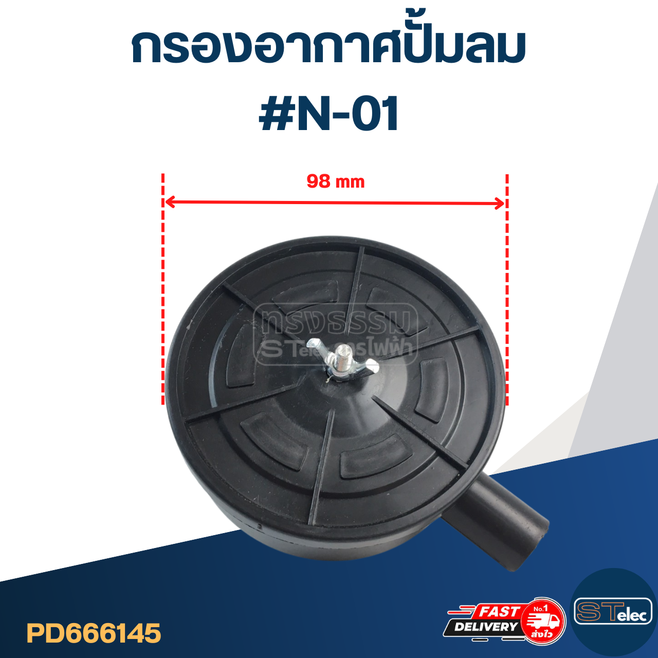 กรองอากาศปั้มลม #N-01