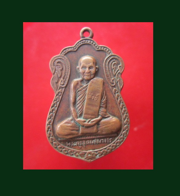 @@เหรียญเสมา พระครูอุดมสมาจาร(หลวงพ่อสังข์) เจ้าคณะอำเภอบางบาล หลวงพ่อวัดน้ำเต้า อายุ80ปี 2517 จ.อยุธยา@@