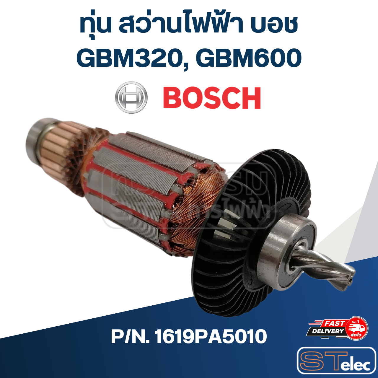 ทุ่น สว่านไฟฟ้า Bosch บอช GBM320, GBM600 Pn.1619PA5010 (แท้)##