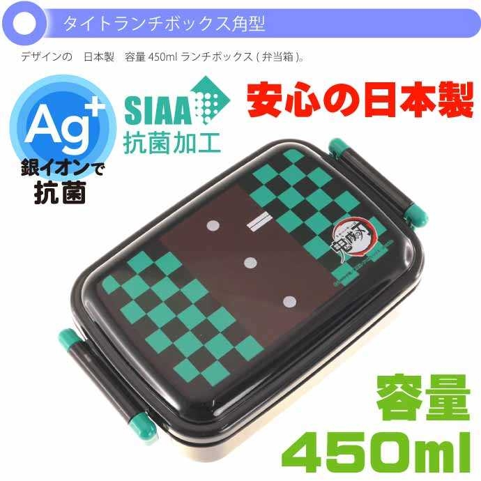 Skater 450ml กล่องข้าวลาย Tanjiro จาก Demon Slayer