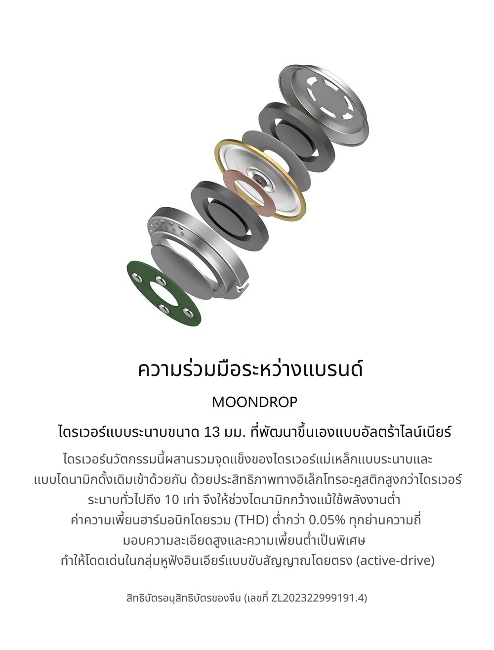 DD MemoryE13P หูฟังอินเอียร์ไดรเวอร์ระนาบ พร้อมชิป DAC/AMP CS43198ในตัว บอดี้อลูมิเนียมเกรดอากาศยาน ประกันศูนย์ไทย