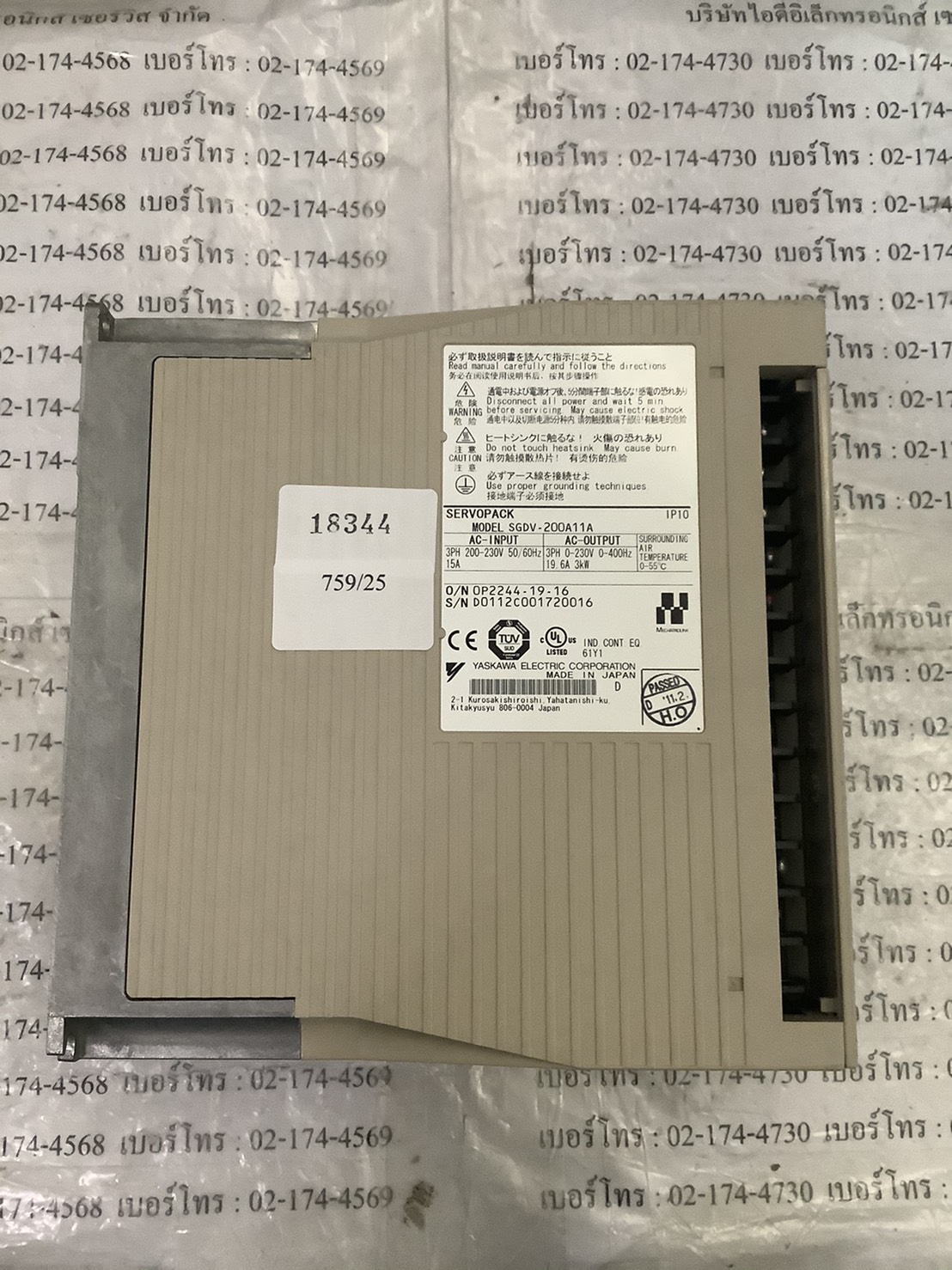SERVO DRIVE “ YASKAWA ” รุ่น SGDV-200A11A