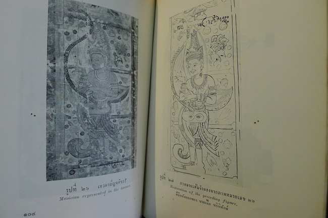 สมบัติศิลปจากบริเวณเขื่อนภูมิพล หนังสืออนุสรณ์ นายสดสุข กาญจนาคม