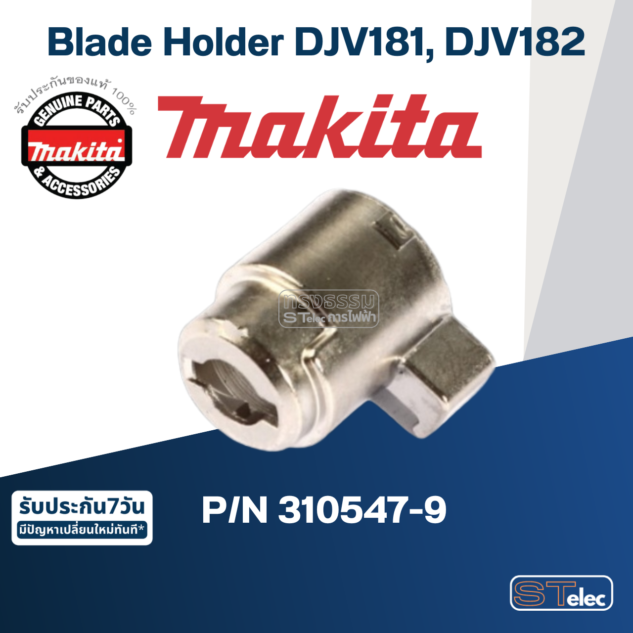 Blade Holder เลื่อยจิ๊กซอว์ไร้สาย Makita มากีต้า DJV181, DJV182 Pn.310547-9 (แท้) ##