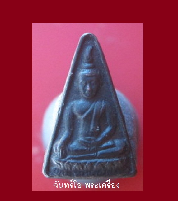 @@พระนางพญาเนื้อทองแดง พิมพ์จิ๋ว หลังลายตาราง ปี2516 @@สภาพสวยไม่ทราบวัด