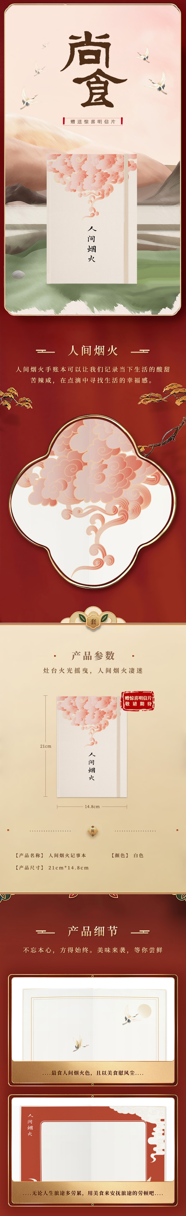 สมุด จากซีรี่ย์ Royal Feast (Official Goods)