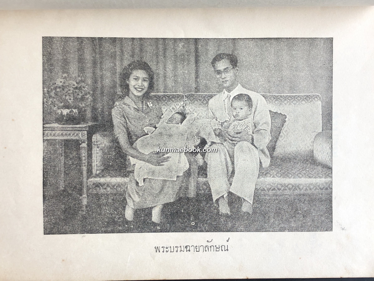 หนังสืออ่านประกอบสังคมศึกษา ชั้นประถมปีที่ ๓-๔ เรื่อง มิ่งขวัญชาวไทย