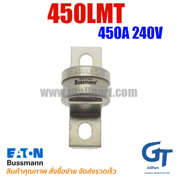 450LMT , 450A 240V , Bussmann / Eaton (โปรดติดต่อเพื่อสอบถามราคาพิเศษ)