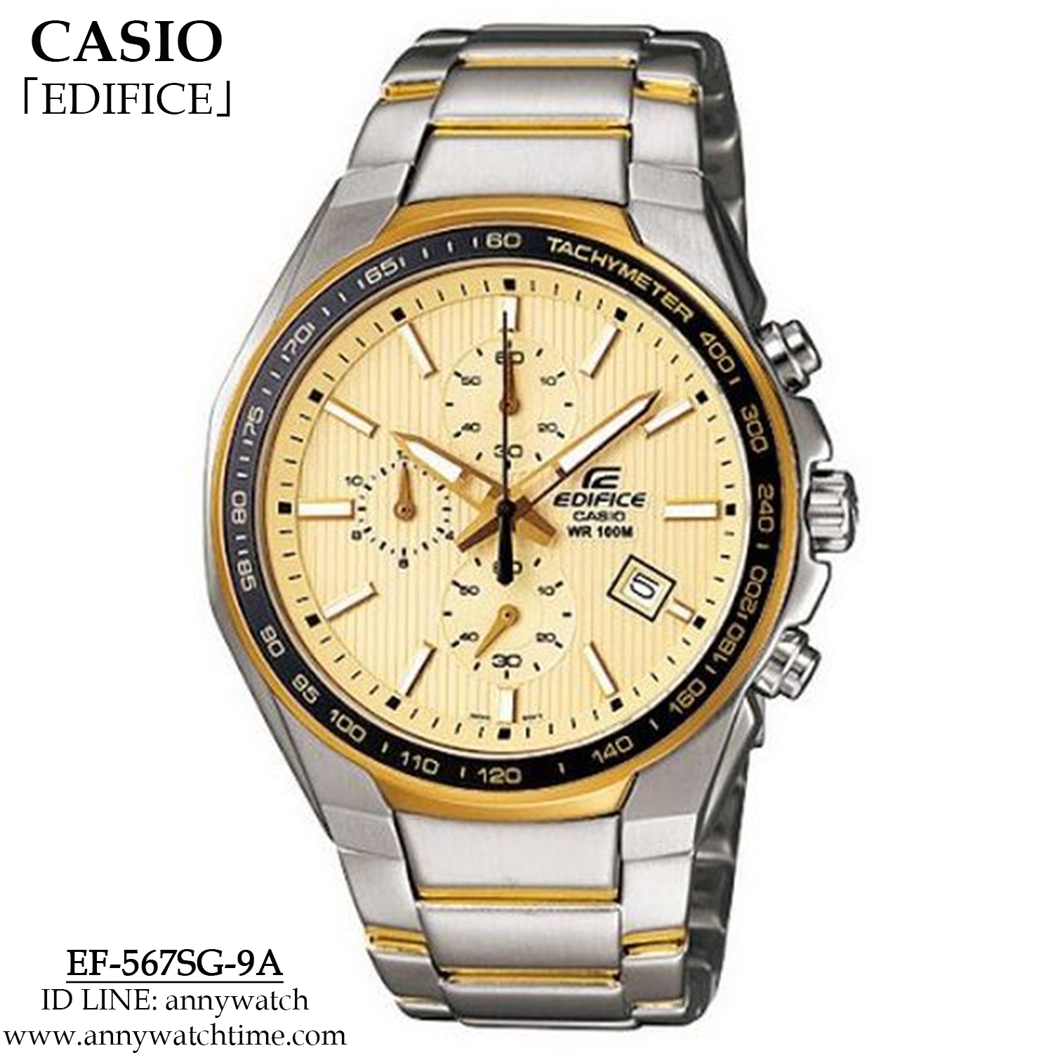 EDIFICE EF-567SG-9A