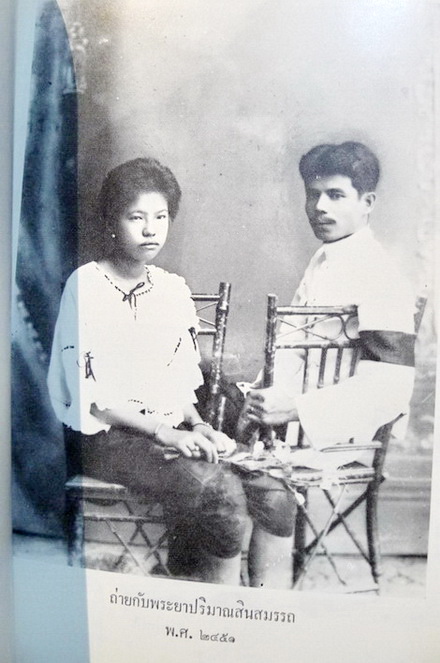 อนุสรณ์ในงานพระราชทานเพลิงศพ คุณหญิงเหรียญ ปริมาณสินสมรรถ (เหรียญ โชติศาลิกร)