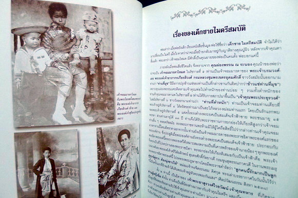 อนุสรณ์ในงานพระราชทานเพลิงศพ นายไมตรี มีคุณเอี่ยม