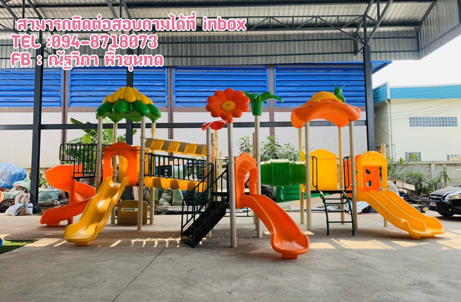 เครื่องเล่นสนาม-ชุด-มหัศจรรย์เห็ดน้อย