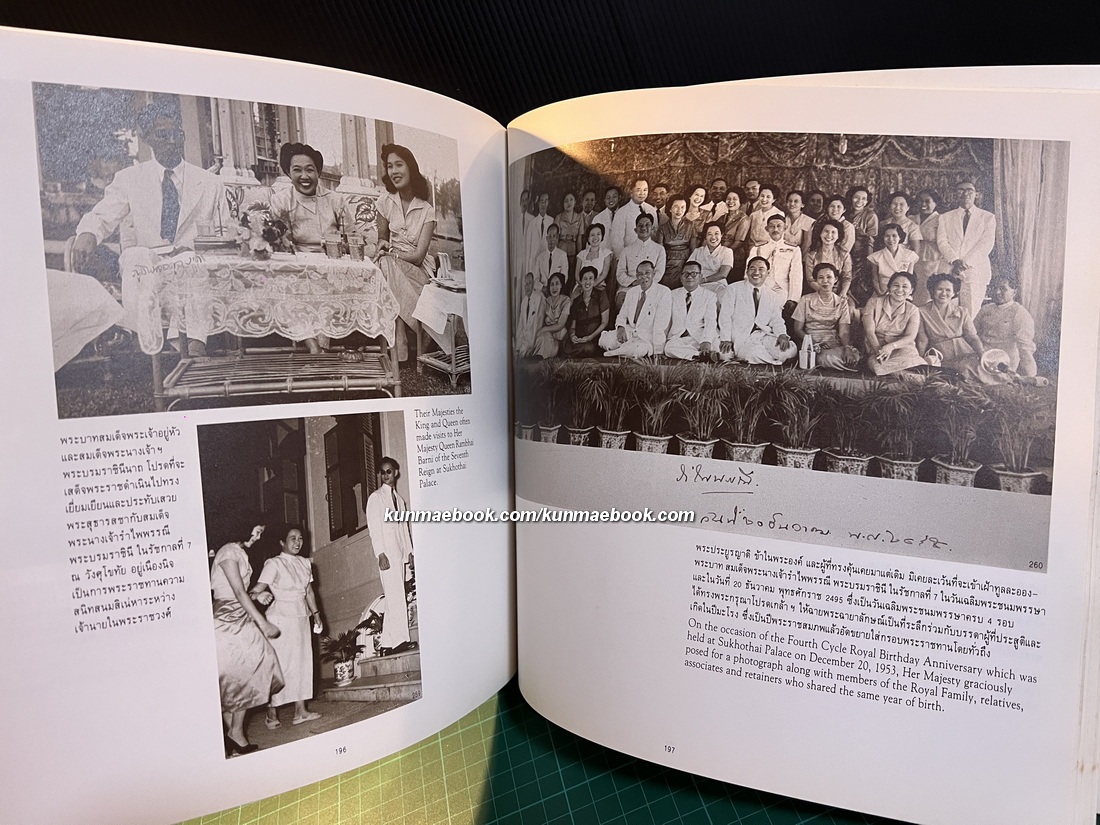 ประมวลภาพ ภาพพระฉายาลักษณ์ และภาพพระราชกรณียกิจ สมเด็จพระนางเจ้ารำไพพรรณี พระบรมราชินี ใน ราชกาลที่ ๗