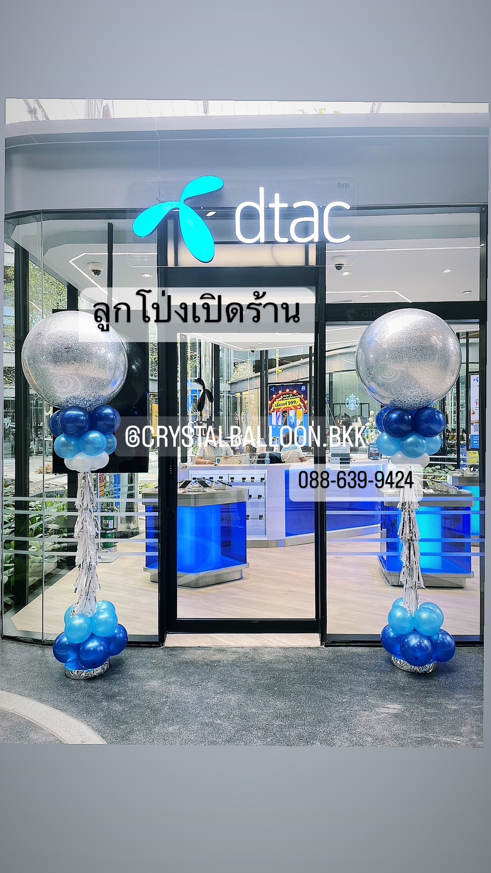 เสาลูกโป่ง เปิดร้าน Bubble 36" สีเงิน 2 เสา Theme ฟ้า-น้ำเงิน พร้อมตกแต่ง สามารถเปลี่ยนสีลูกโป่ง/เปลี่ยนข้อความได้