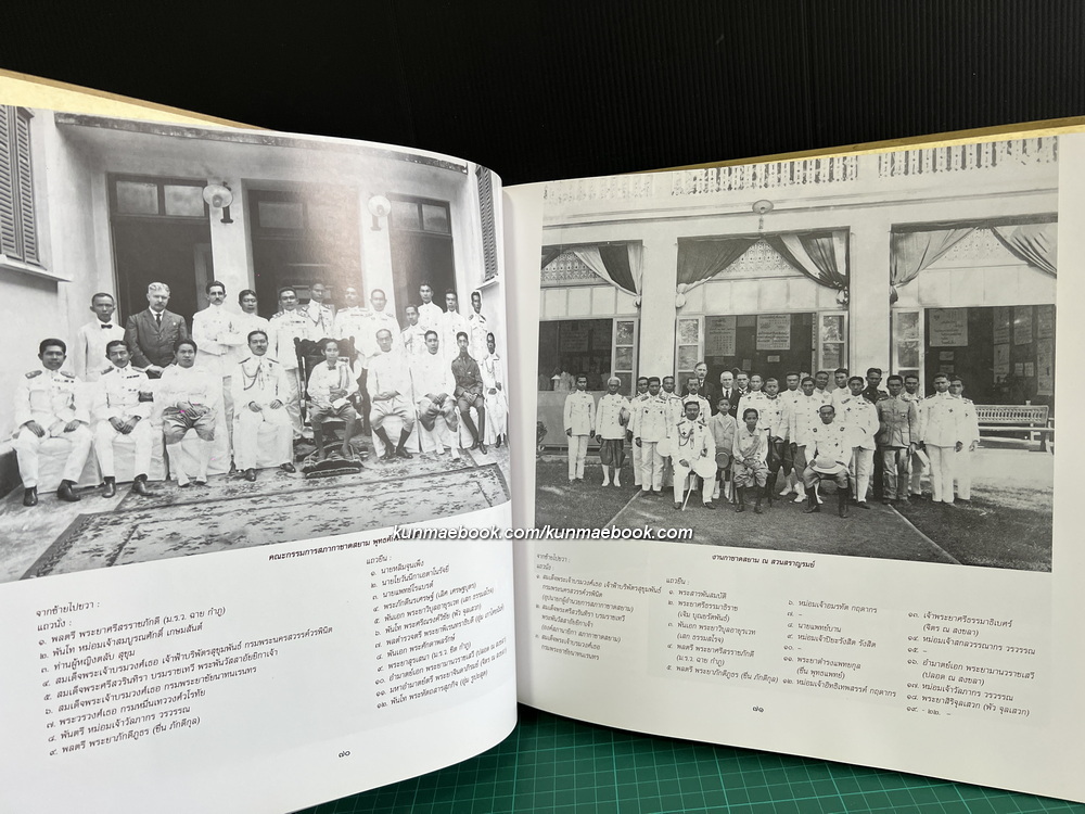 สมเด็จพระบรมราชินี ในสมัยกรุงรัตนโกสินทร์