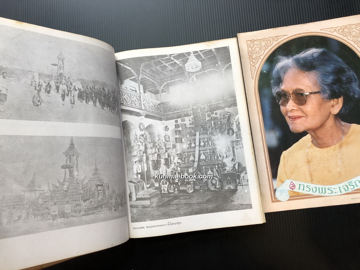 พระบิดาแห่งการแพทย์แผนไทย(The Father of Thai Modern Medicine):ฉบับพิเศษพิมพ์โดยเสด็จพระราชกุศล