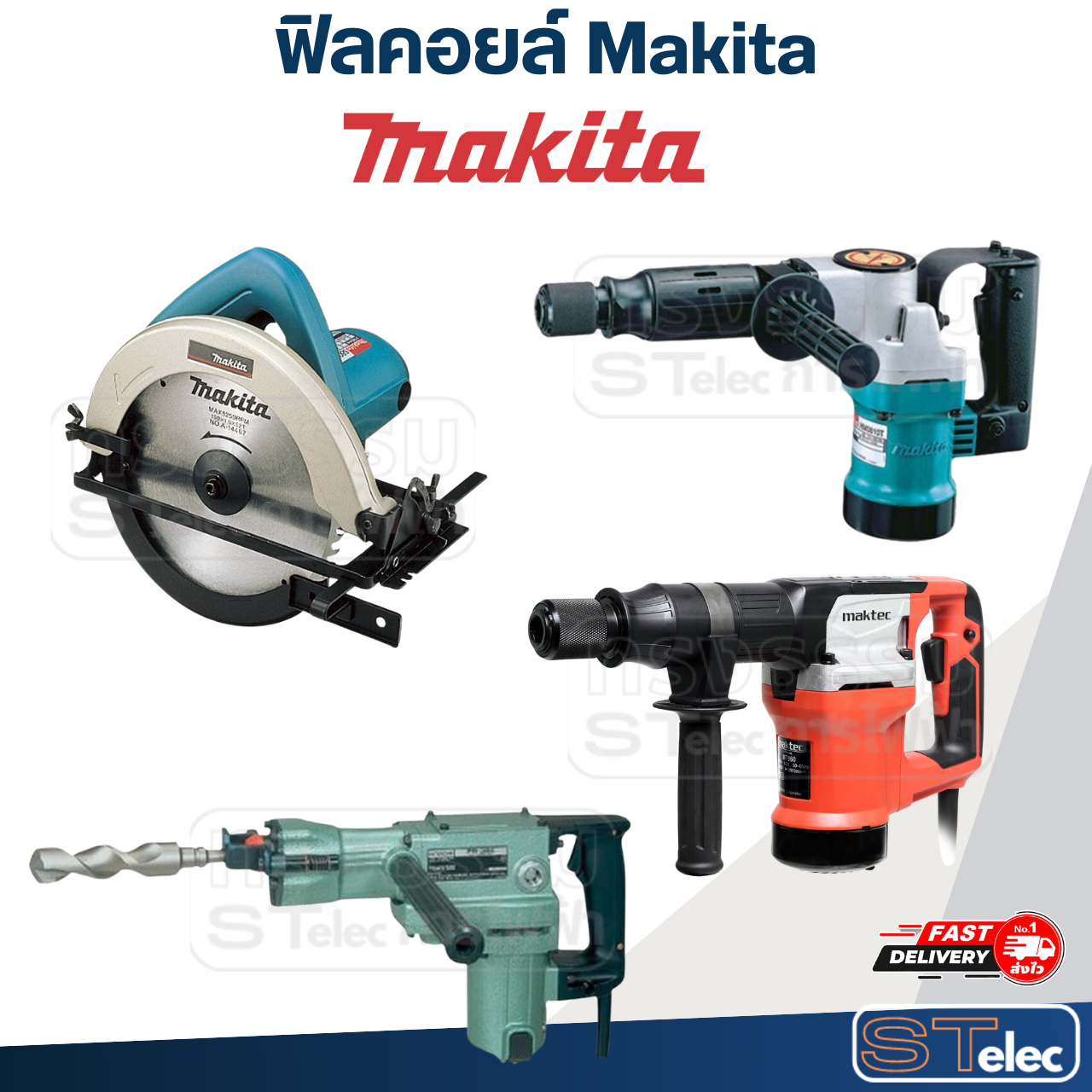 ฟิลคอยล์ Makita มากีต้า HM0810,T,TA, HM3520, 9201, MT860, C7, C7SE, PR38E, PH40F, 5800NB, 5806B (ใช้Specเดียวกัน)