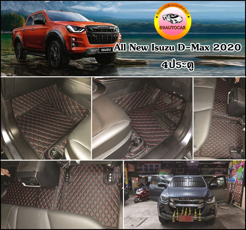 พรมปูพื้นรถ All New Isuzu D-Max 2020 4 ประตู ปูพรม6ดี เข้ารูป