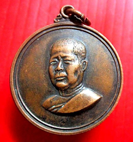 เหรียญหลวงพ่อพระครูพนมคณารักษ์ วัดเมืองแมด อ.พนมสารคาม จ.ฉะเชิงเทรา ปี2516