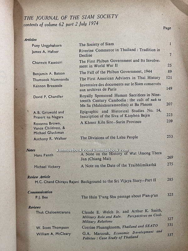 Journal of the Siam Society July 1974. Volume 62 Part 2