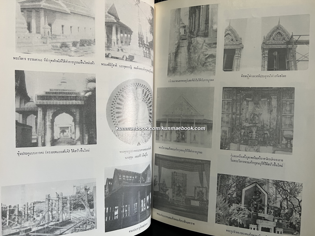 อนุสรณ์ พระครูพัฒนกิจวิธาน (สนอง ปุญฺญวฑฺฒโน) อดีตผู้ช่วยเจ้าอาวาสวัดอินทารามวรวิหาร