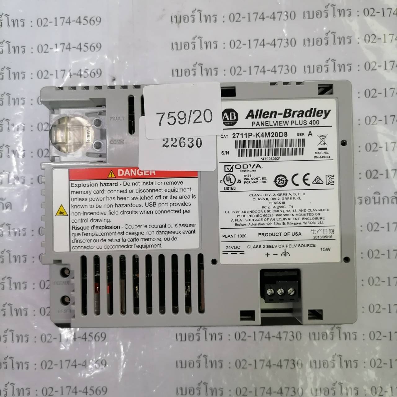 LCD TOUCH SCREEN “ ALLEN-BRADLEY ” รุ่น 2711P-K4M20D8