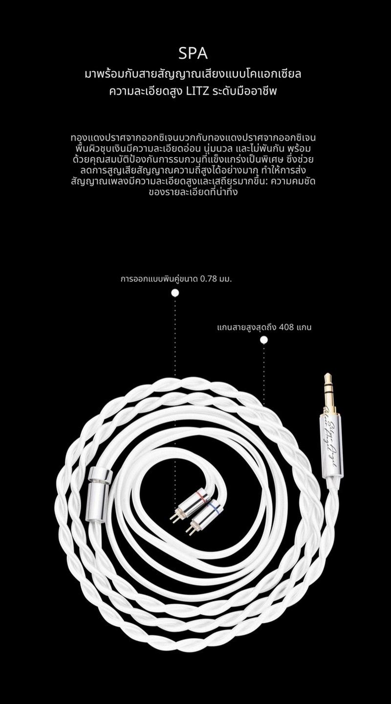 Ear Acoustic Audio SPA-Hi End หูฟัง IEMs ไดรเวอร์ Dynamic ไดอะแฟรมบอลไททาเนียม ประกันศูนย์ไทย