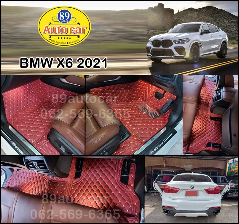 พรมรถยนต์ BMW X6 2021 ปูพรมหกดี สีแดงไวน์