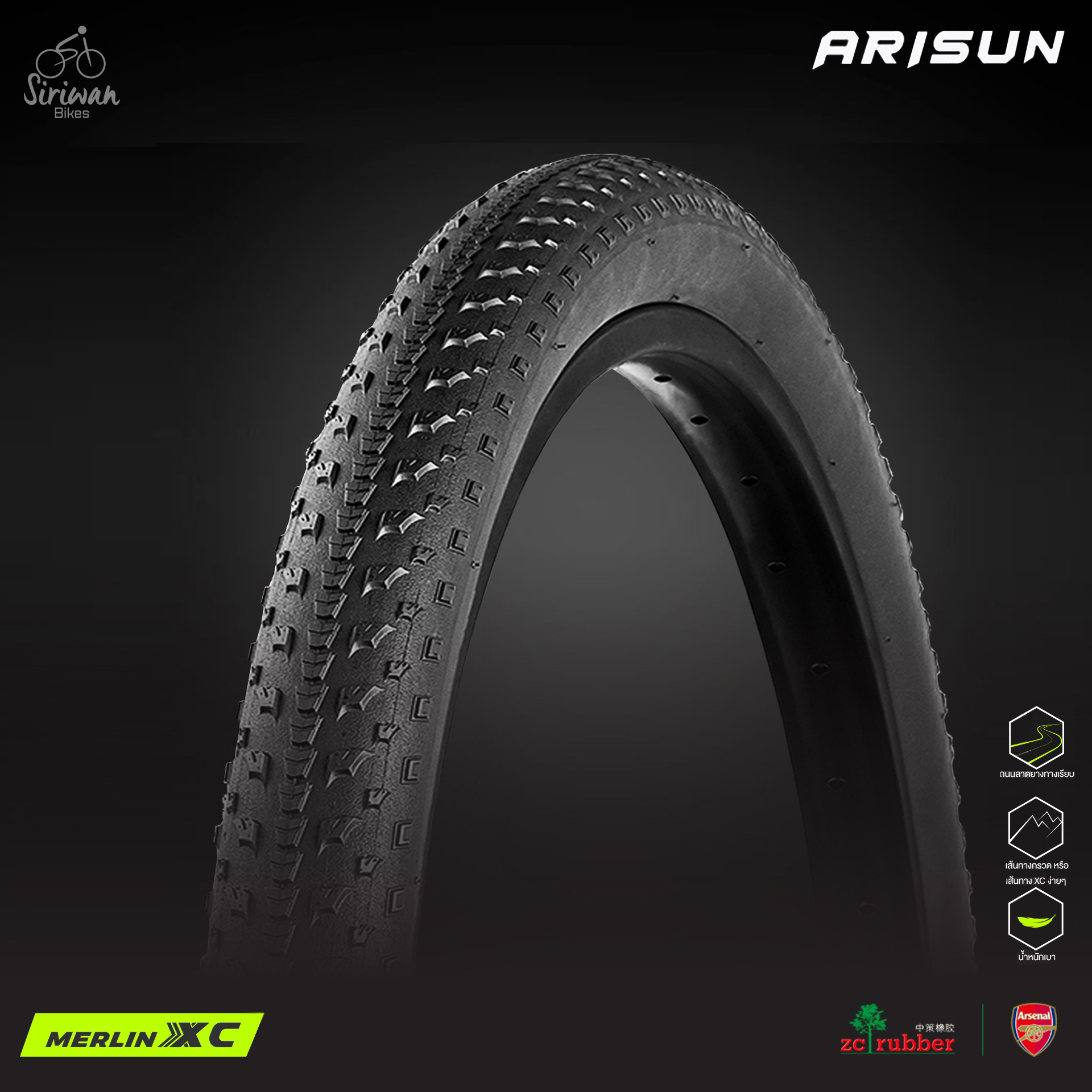 ยาง ARISUN MERLIN II สำหรับจักรยานเสือภูเขา ขนาด 27.5x1.95" รหัสสินค้า: ML27.5