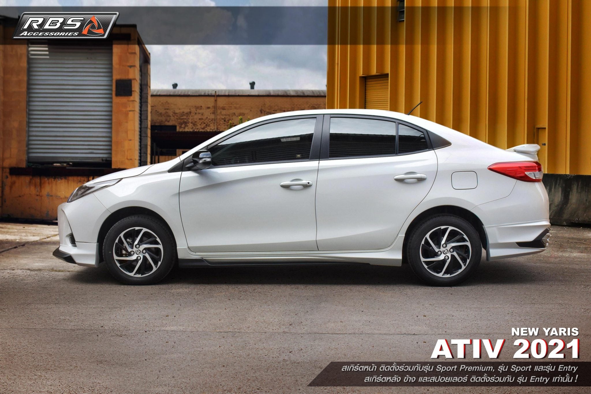 ชุดแต่ง RBS : YARIS ATIV 2020