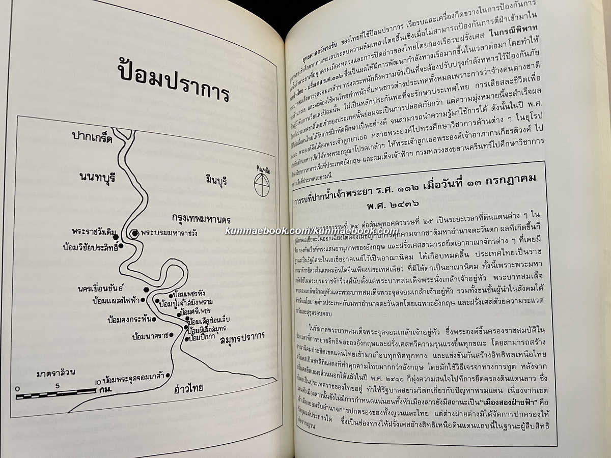 ชีวิตและผลงานการพัฒนากองทัพเรือ อนุสรณ์ พลเรือเอกนิพนธ์ ศิริธร *อดีตผูับัญชาการทหารเรือ
