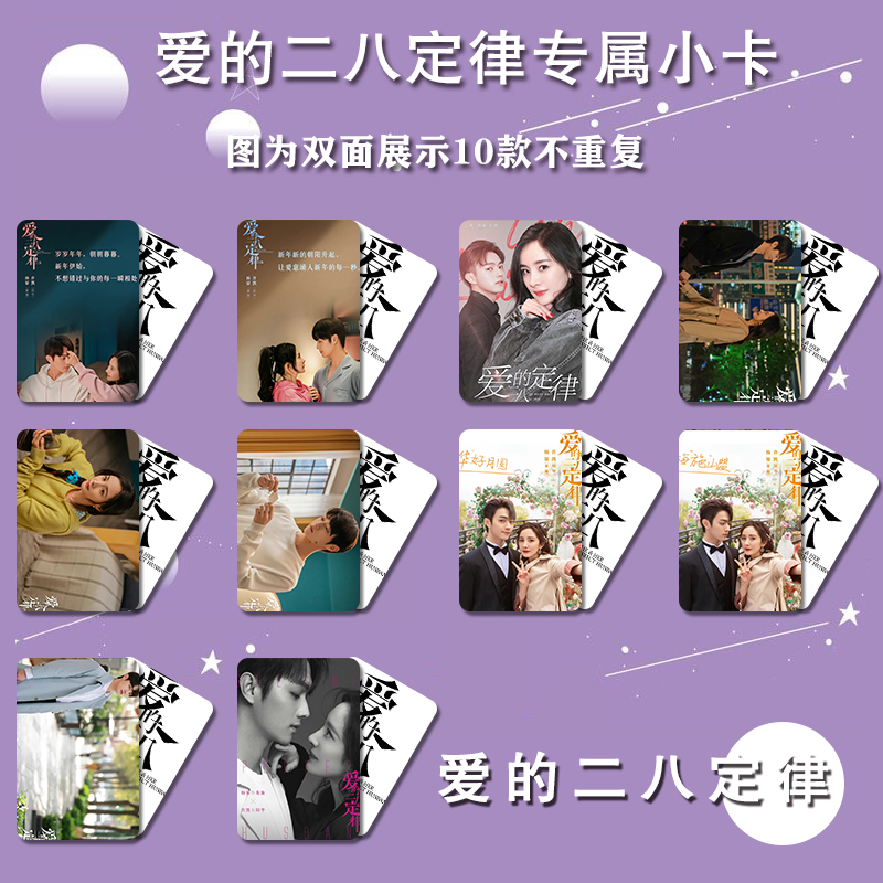 การ์ดเซต 10 ใบ ซีรี่ย์ กฎล็อกลิขิตรัก