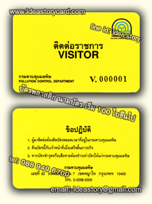 ทำบัตรพีวีซีการ์ด เริ่ม50ใบ บัตรดัดโค้งงอได้ บัตรโฆษณา