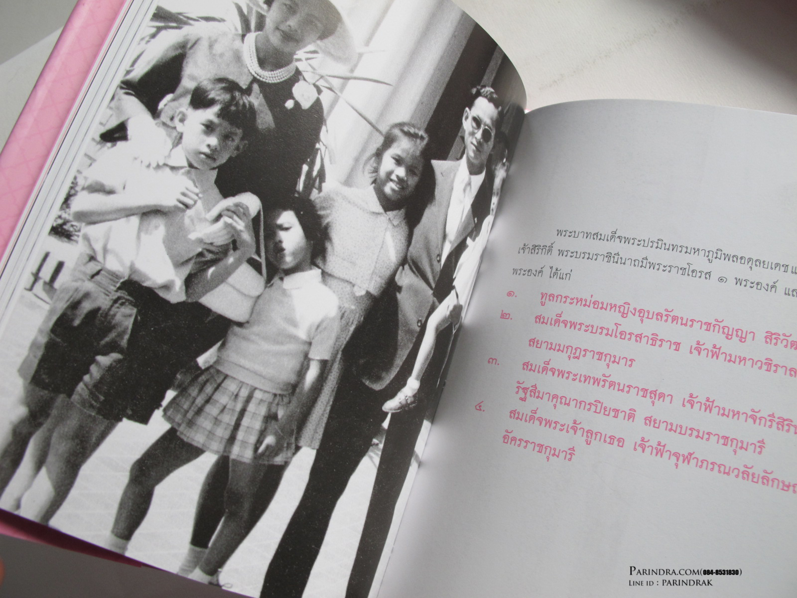 หนังสือความรักของพ่อ เล่มสีชมพู ถ่ายทอดเรื่องราวและพระราชจริยวัตรอันงดงาม