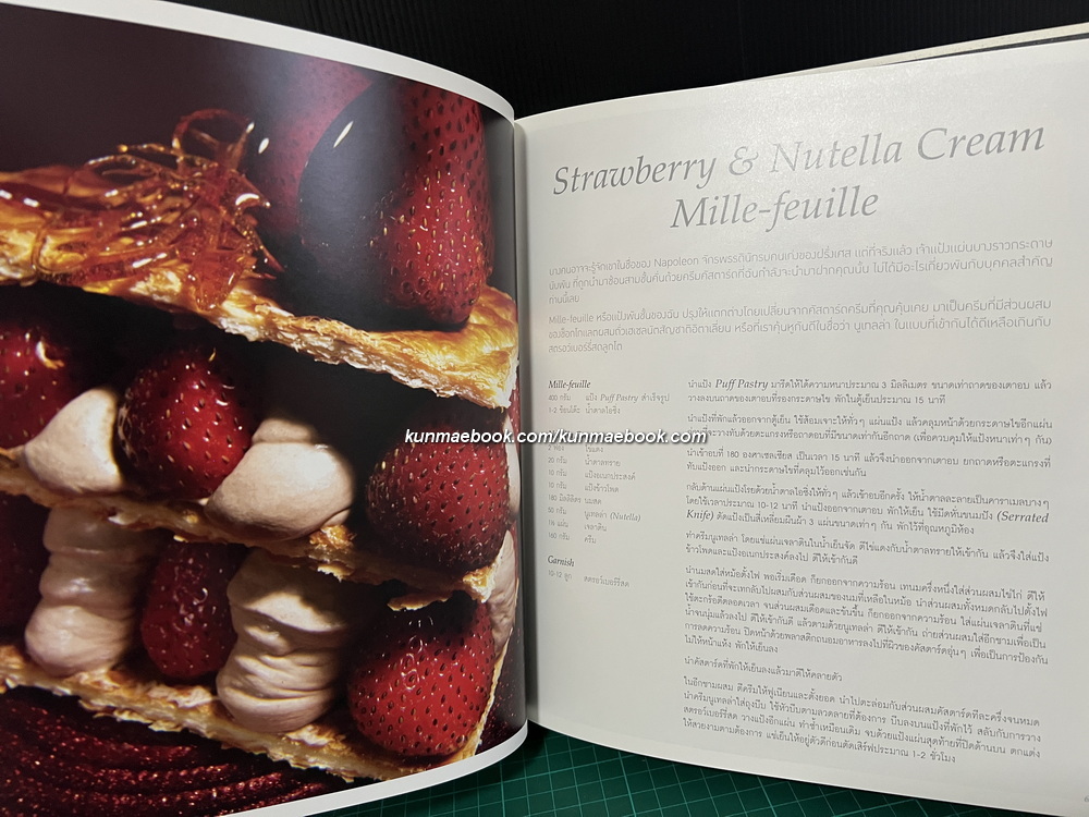 CANDYMAN ด้วยความหวาน…ไม่เสื่อมคลาย โดย พล ตัณฑเสถียร