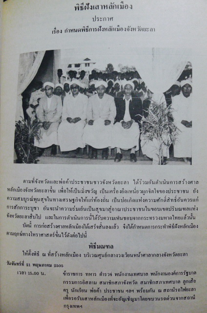 อนุสรณ์ในงานพระราชทานเพลิงศพ พ.ต.อ.(พิเศษ) ศิริ คชหิรัญ ป.ช.,ป.ม.,ท.จ.