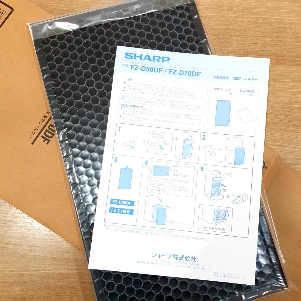Sharp แผ่นกรองกลิ่น ของแท้ 100% จากญี่ปุ่น รุ่น FZ-D70DF สำหรับเครื่องฟอกอากาศรุ่น KC-D70, KC-E70, KC-F70,KI-GS70