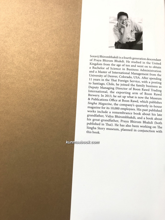 THE SINGHA STORY : A Chronicle Of Thailand’s First Brewery.