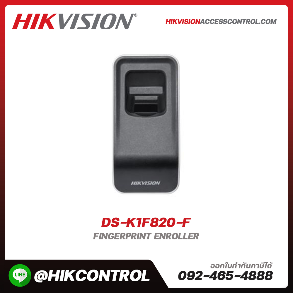 Fingerprint Enroller รุ่น DS-K1F820-F
