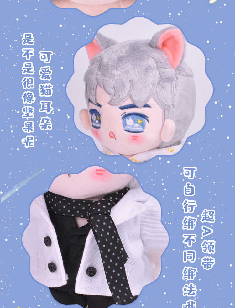 ตุ๊กตาเซียวจ้าน (20 cm.) ชุดสูทขาว งานปีใหม่