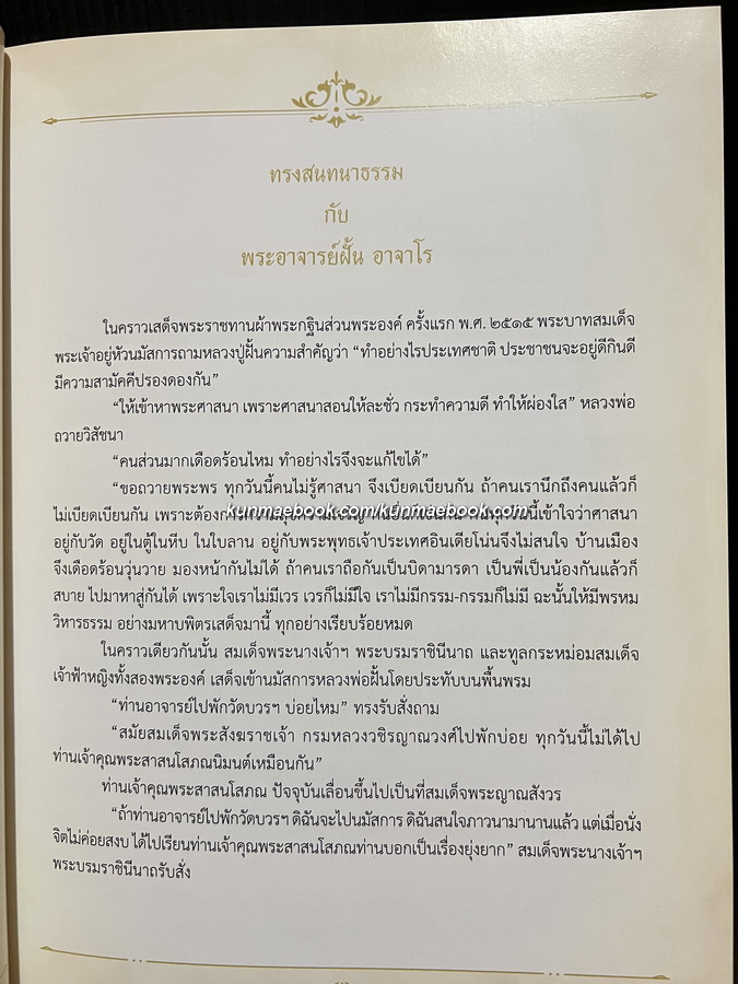 อนุสรณ์ นายจริย์ ตุลยานนท์ ม.ป.ช.,ม.ว.ม.,ท.จ.ว. อดีตอธิบดีกรมชลประทาน
