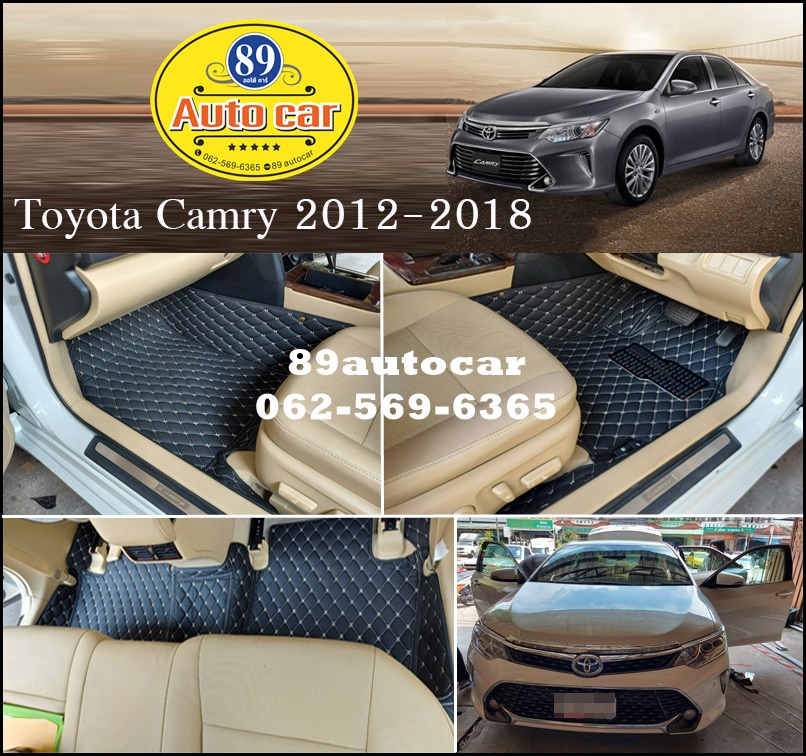 พรมรถยนต์ Toyota Camry 2012-2018 เข้ารูป