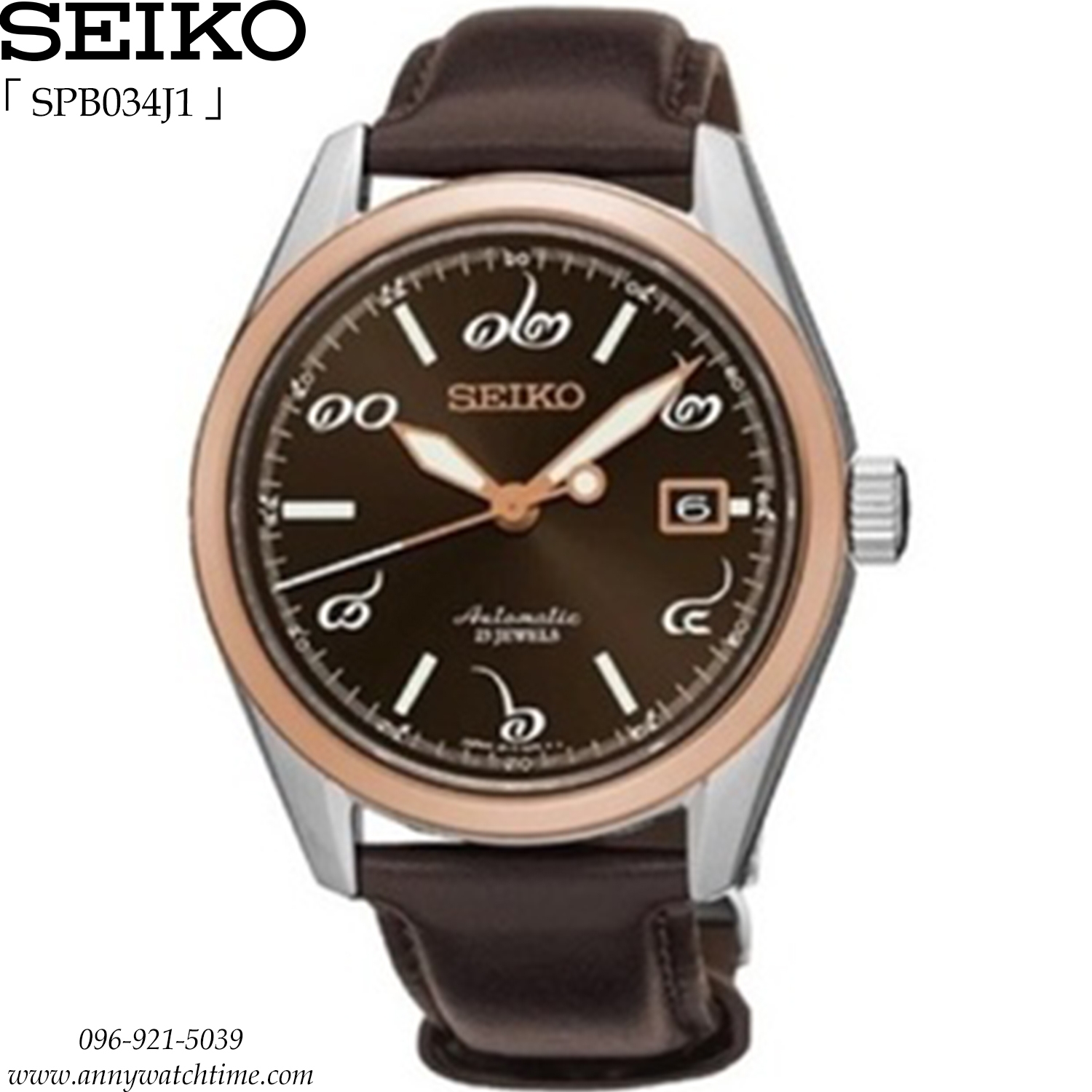 SEIKO SPB034J1