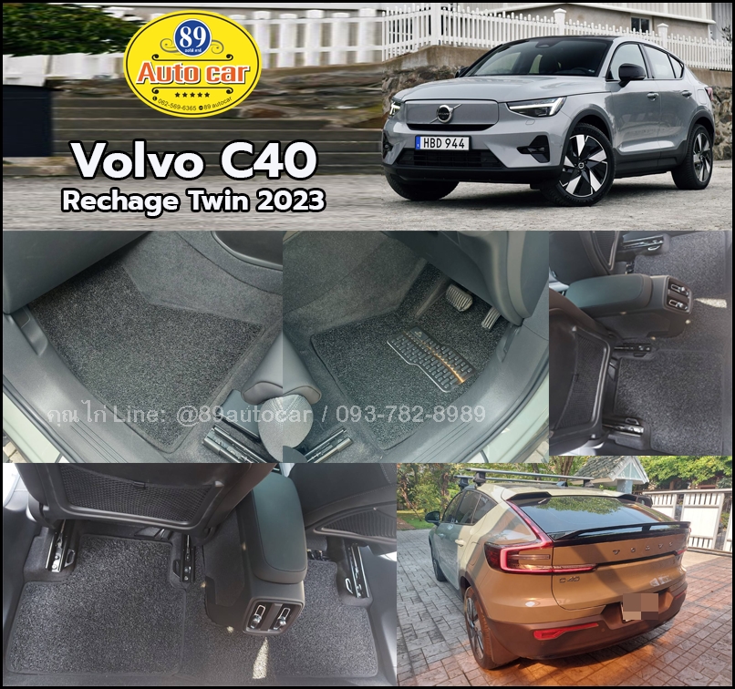 พรมรถ Volvo C40 ปูพรมไวนิลดักฝุ่น สีดำขอบดำ