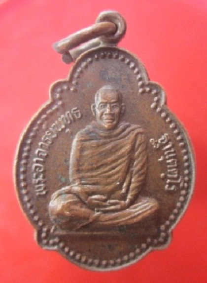 @@เหรียญเต่า พระอาจารย์พุทธ วัดบ้านหนองเรือ อ.เสลภูมิ จ.ร้อยเอ็ด รุ่นล้านเปอร์เซ็นต์@@