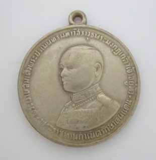 เหรียญรัชกาลที่.6.ปี.2505