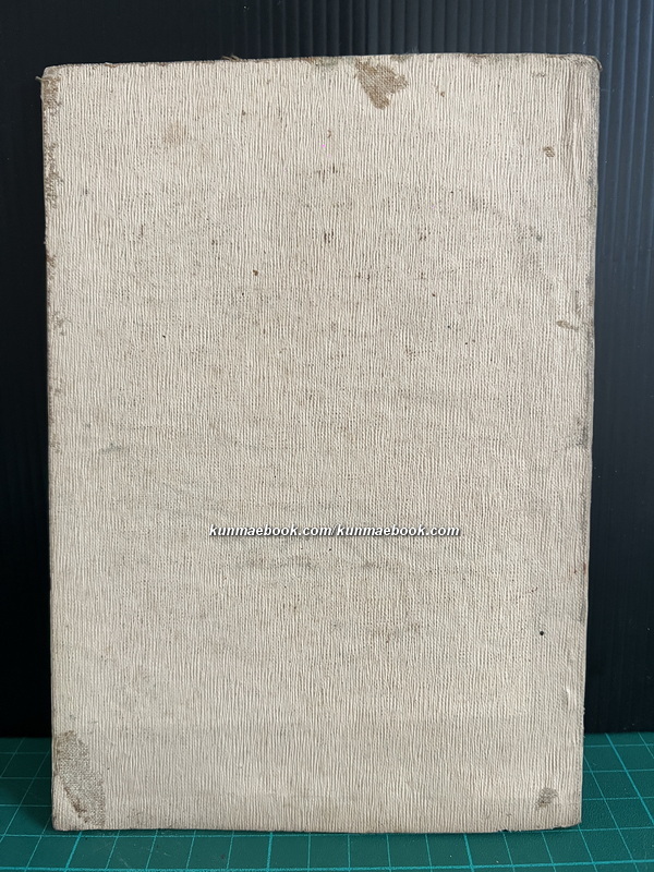 เรียงความแก้ปัญหาธรรม ของ พระภิกษุ ชิตาวิวฺโส วัดบวรนิเวศวิหาร ร.ศ.124