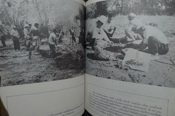 อารยธรรมสยาม ศูนย์กลางอารยธรรมของโลก : ของอาจารย์ประกิต บัวบุศย์ (จิตร บัวบุศย์)