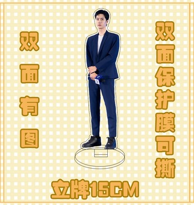 สแตนดี้ (15 cm.) หวังอี้ป๋อ (ver.A)