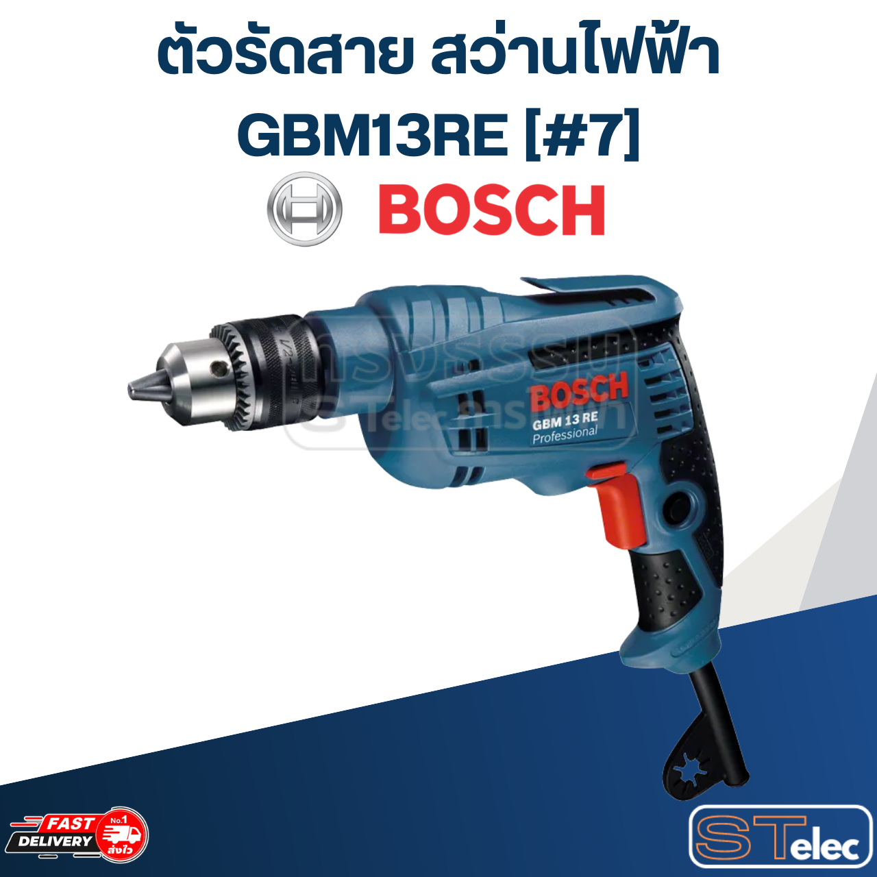ตัวรัดสาย สว่านไฟฟ้า BOSCH รุ่น GBM13RE [#7] P/N.2601035001 (แท้)##(*)